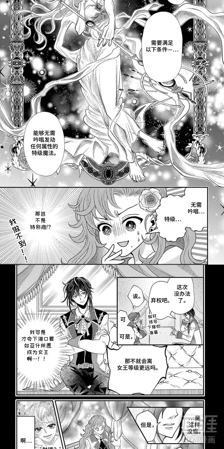 向着毁灭恋爱中漫画-图3