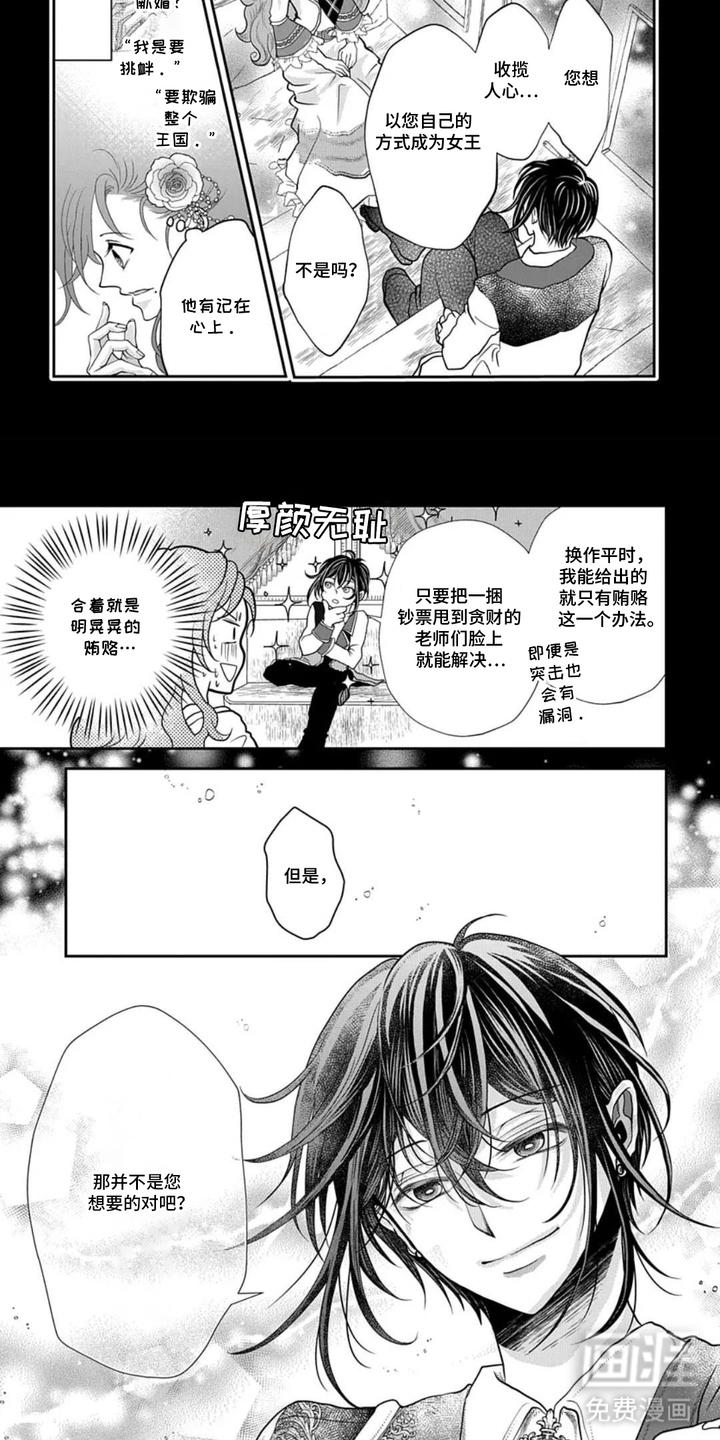 向着毁灭恋爱中漫画-图4