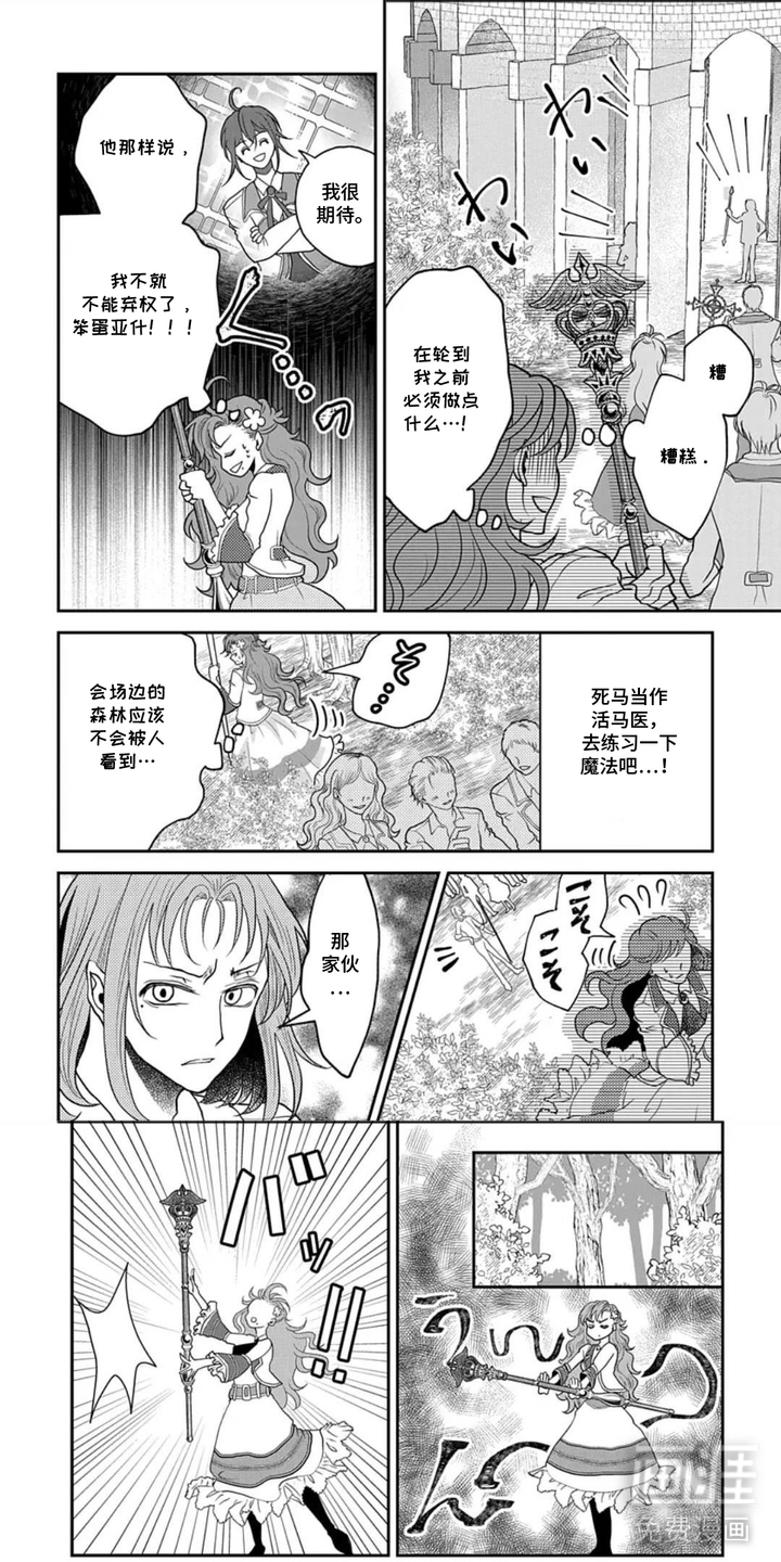 向着毁灭恋爱中漫画-图0