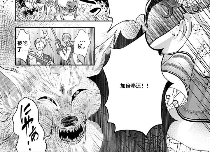 向着毁灭恋爱中漫画-图9