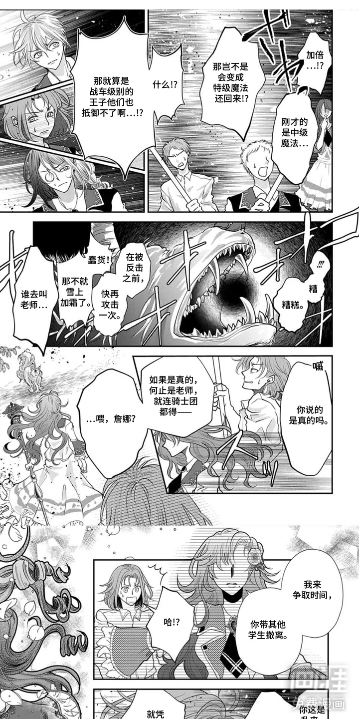 向着毁灭恋爱中漫画-图0