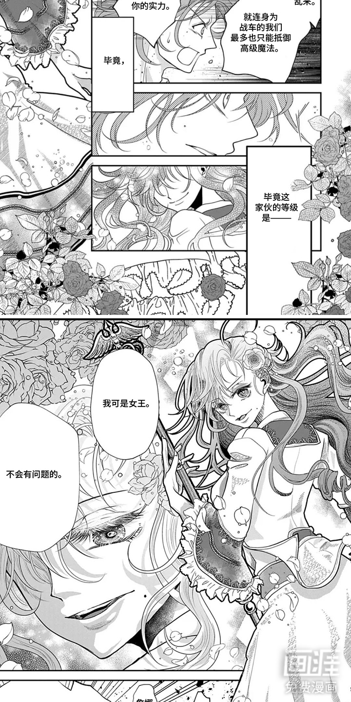 向着毁灭恋爱中漫画-图1