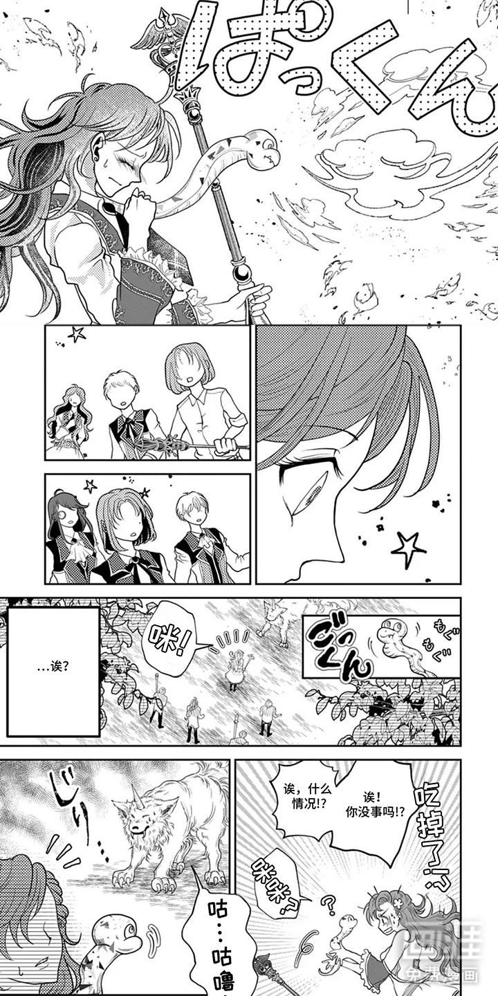 向着毁灭恋爱中漫画-图4