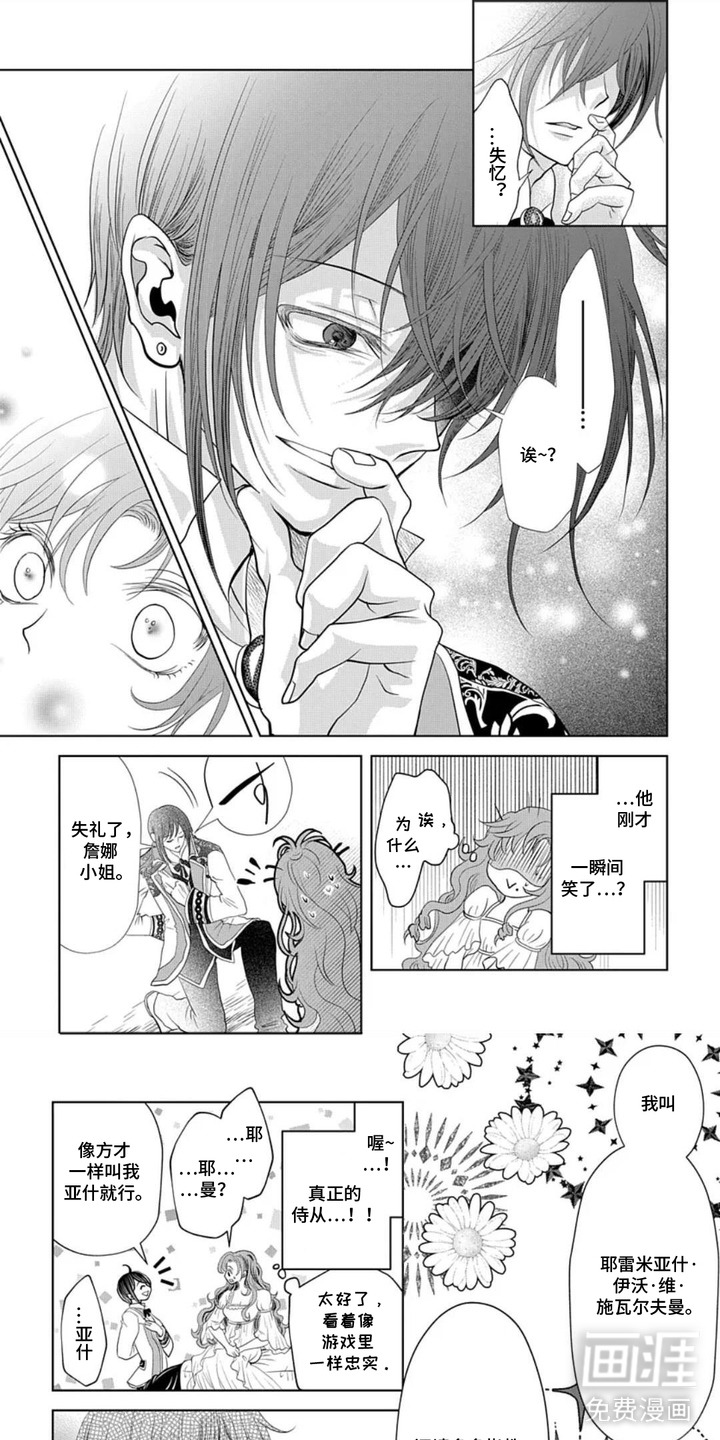 向着毁灭恋爱中漫画-图0