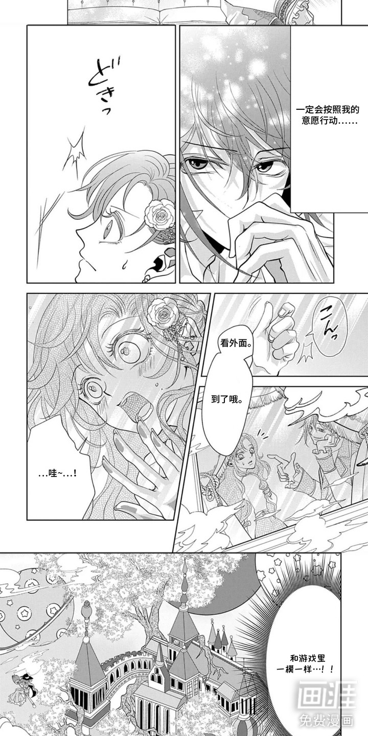 向着毁灭恋爱中漫画-图5