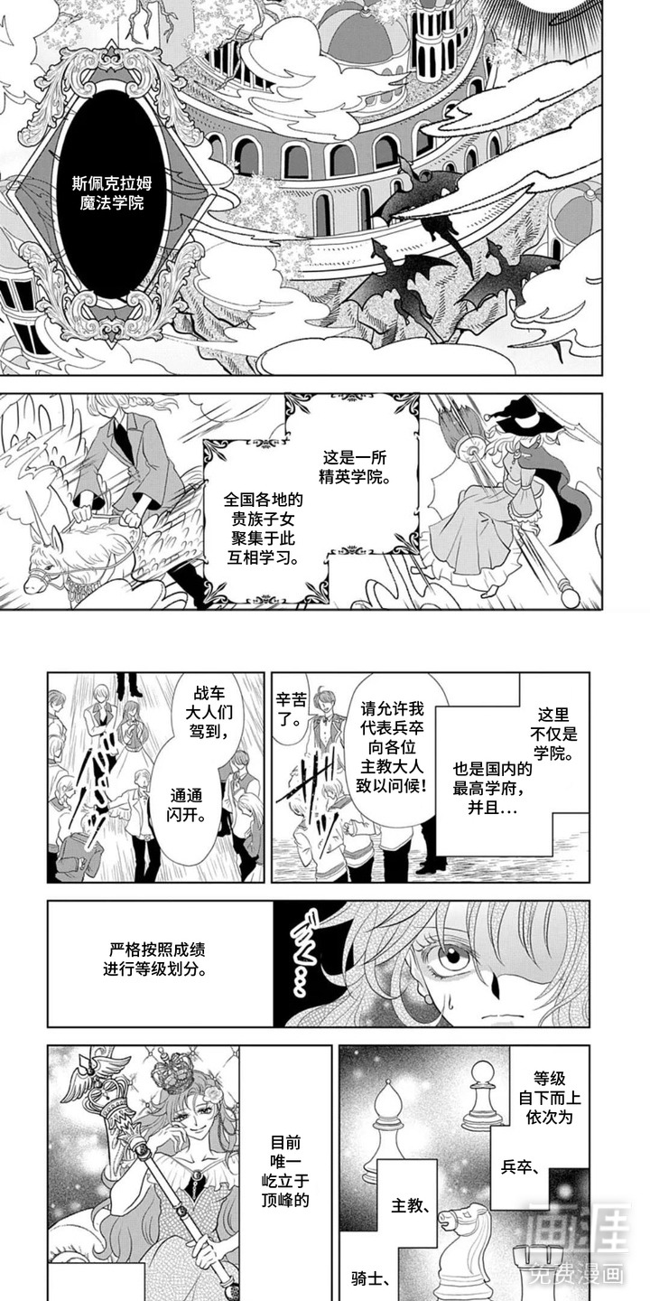 向着毁灭恋爱中漫画-图6