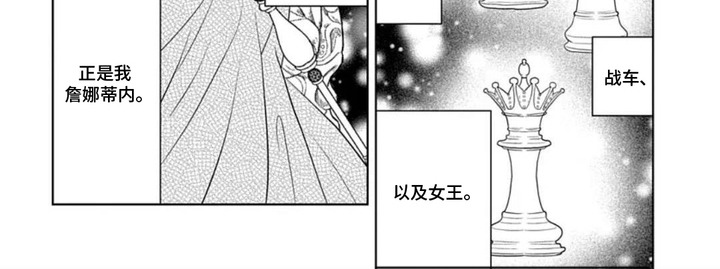 向着毁灭恋爱中漫画-图7