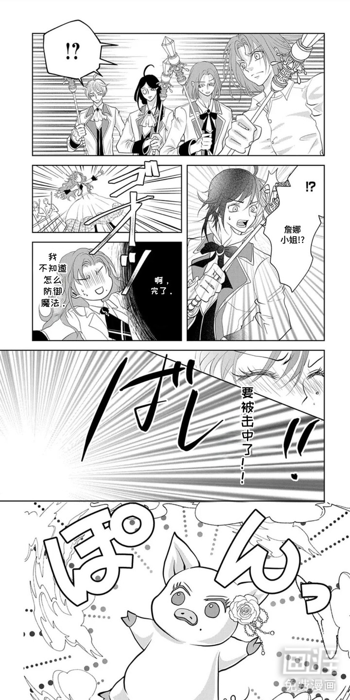 向着毁灭恋爱中漫画-图0