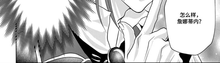 向着毁灭恋爱中漫画-图7