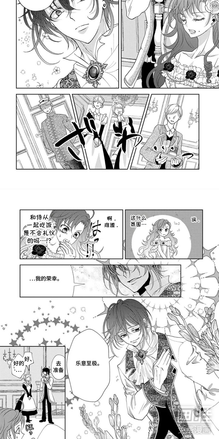 向着毁灭恋爱中漫画-图1
