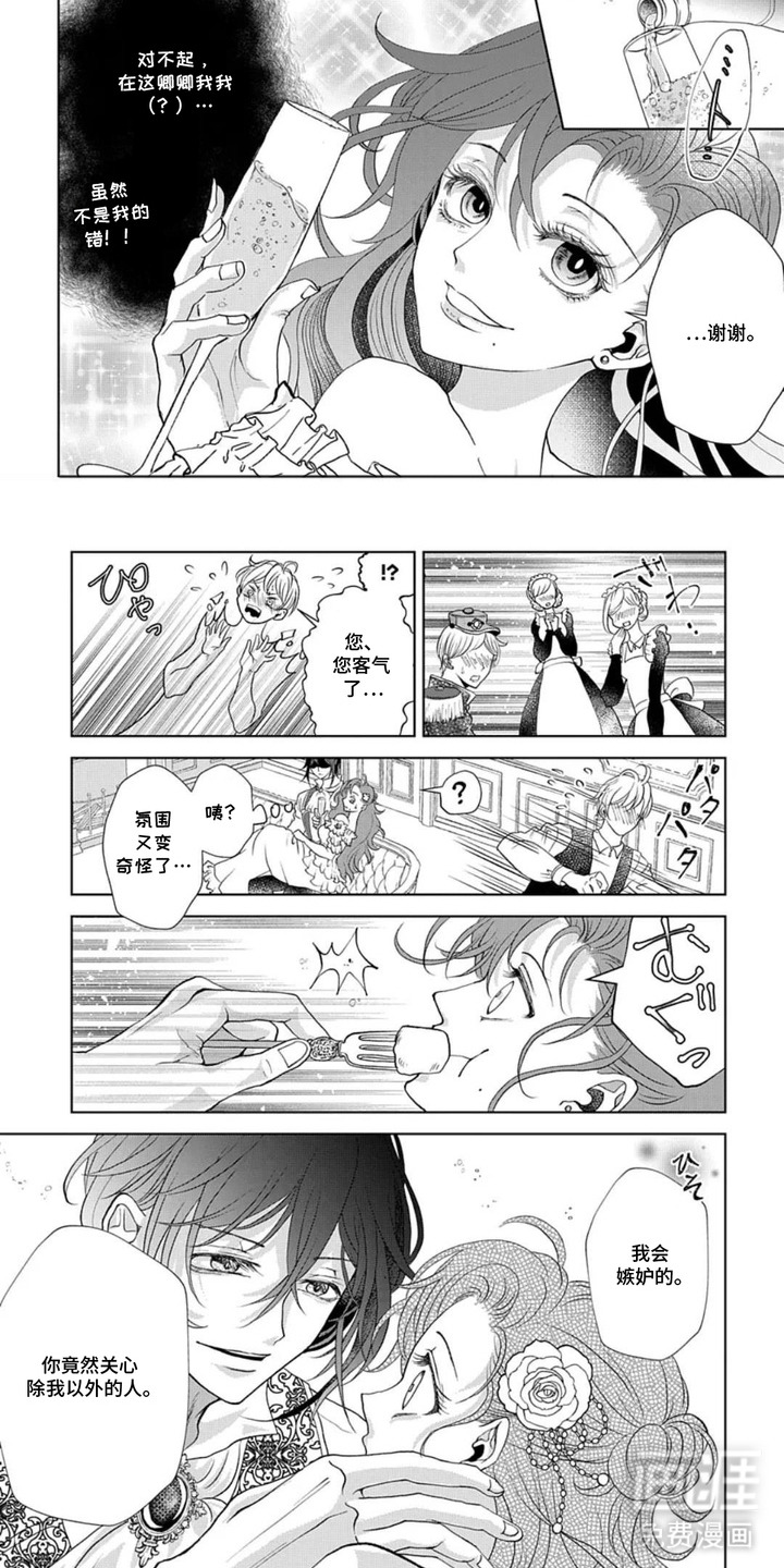 向着毁灭恋爱中漫画-图4