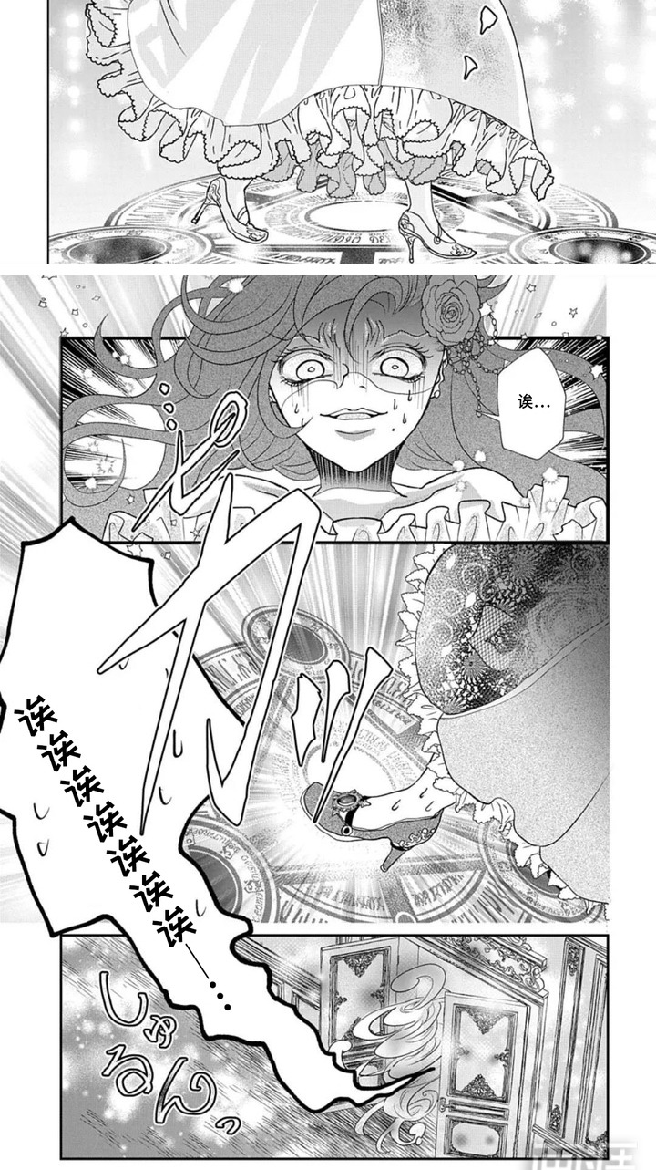 向着毁灭恋爱中漫画-图7