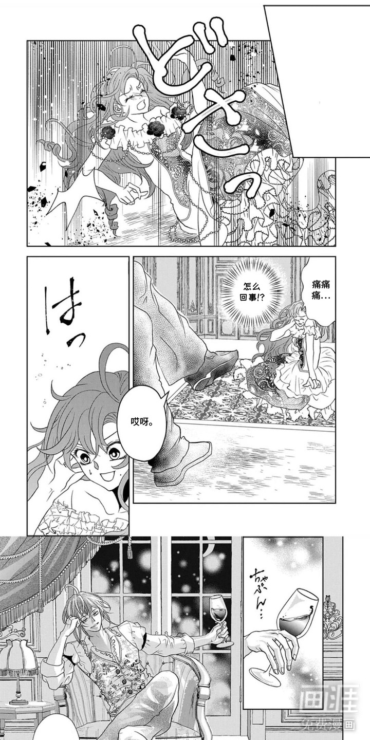 向着毁灭恋爱中漫画-图0