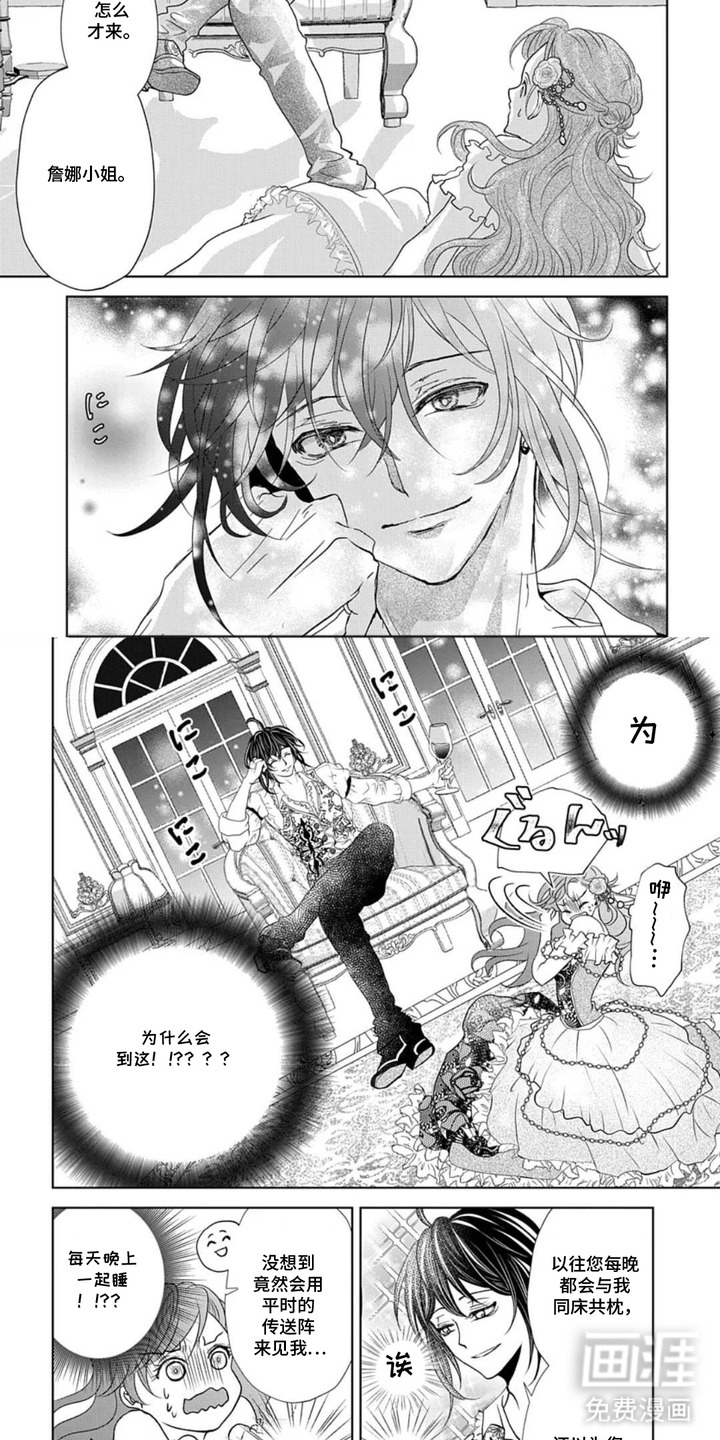 向着毁灭恋爱中漫画-图1