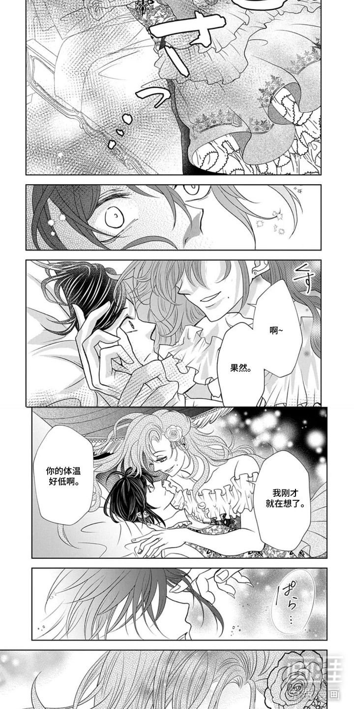 向着毁灭恋爱中漫画-图3