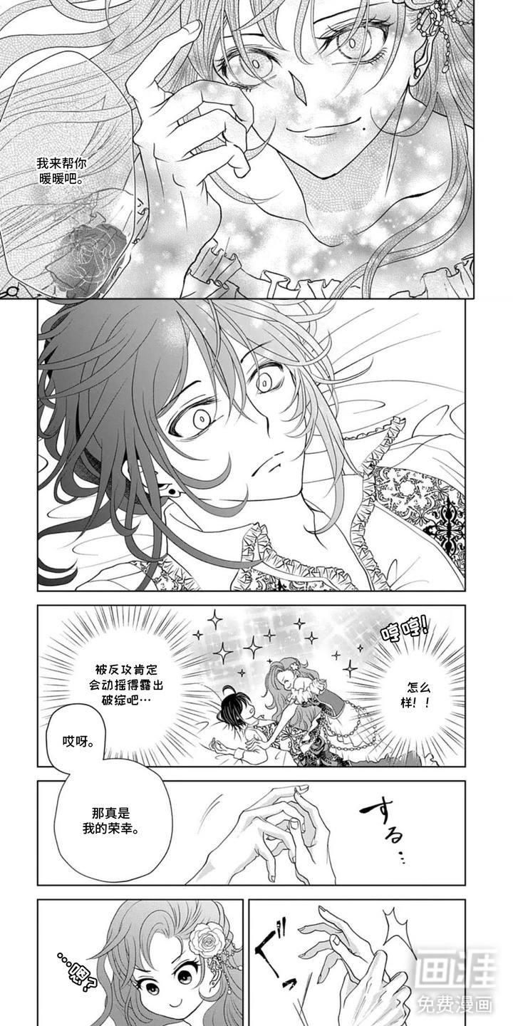 向着毁灭恋爱中漫画-图4