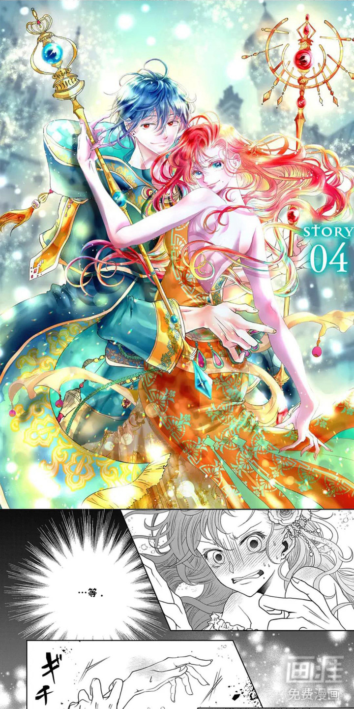 向着毁灭恋爱中漫画-图0