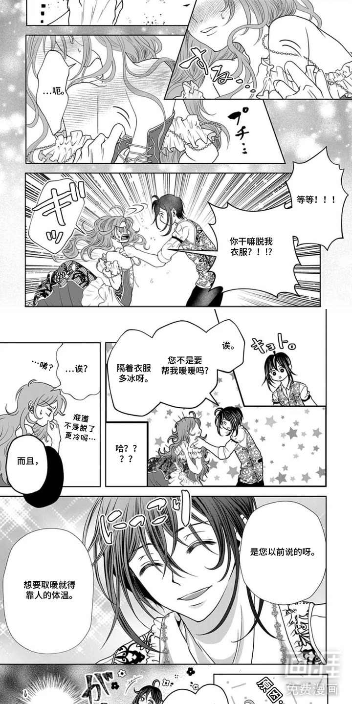 向着毁灭恋爱中漫画-图1