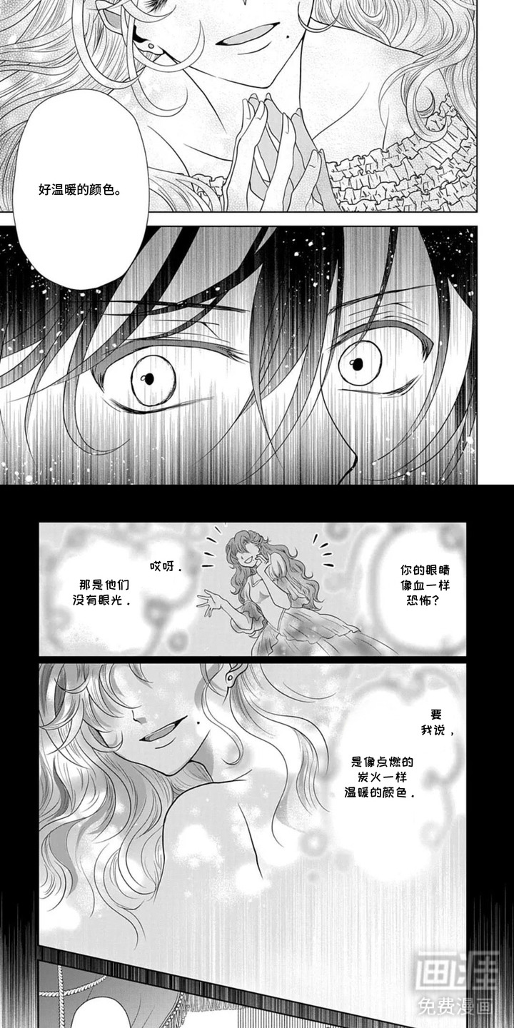 向着毁灭恋爱中漫画-图6