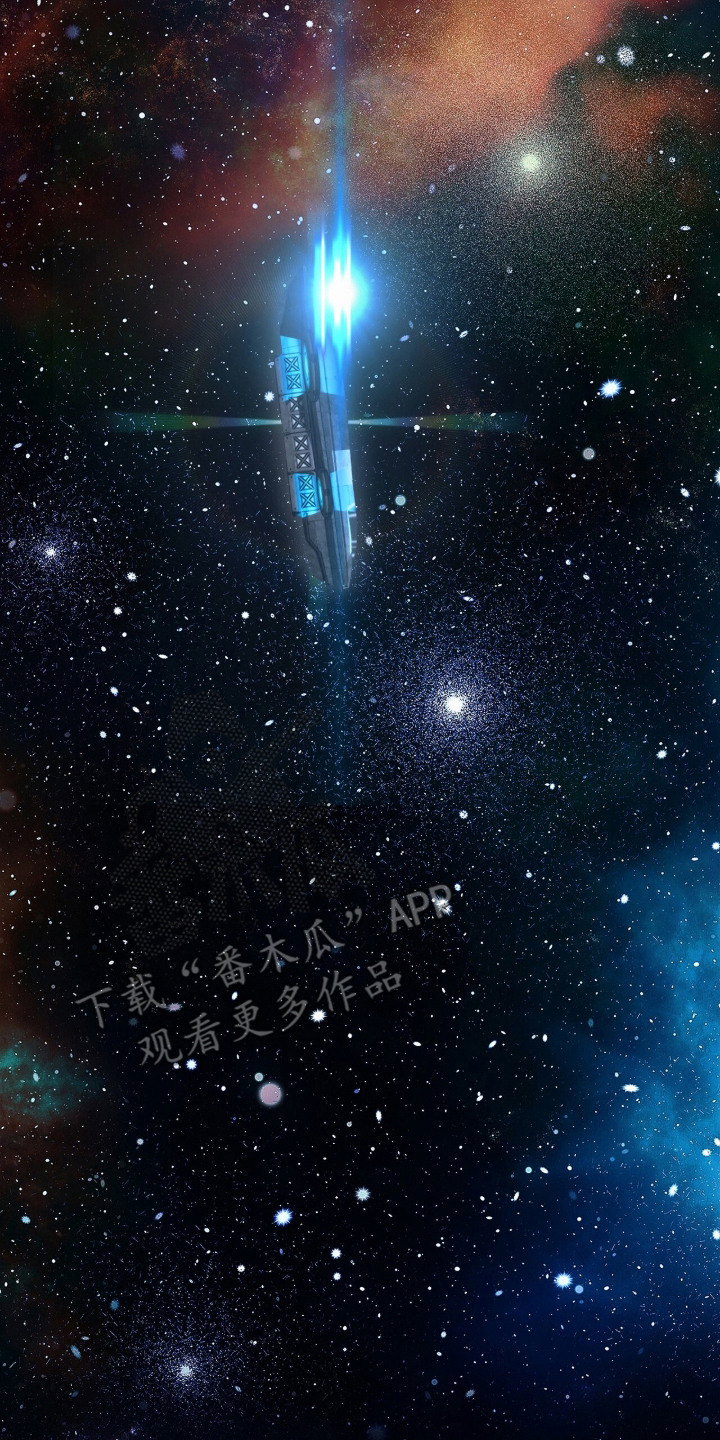 星海之约漫画-图1