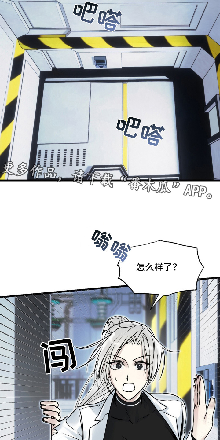 星海之约漫画-图4