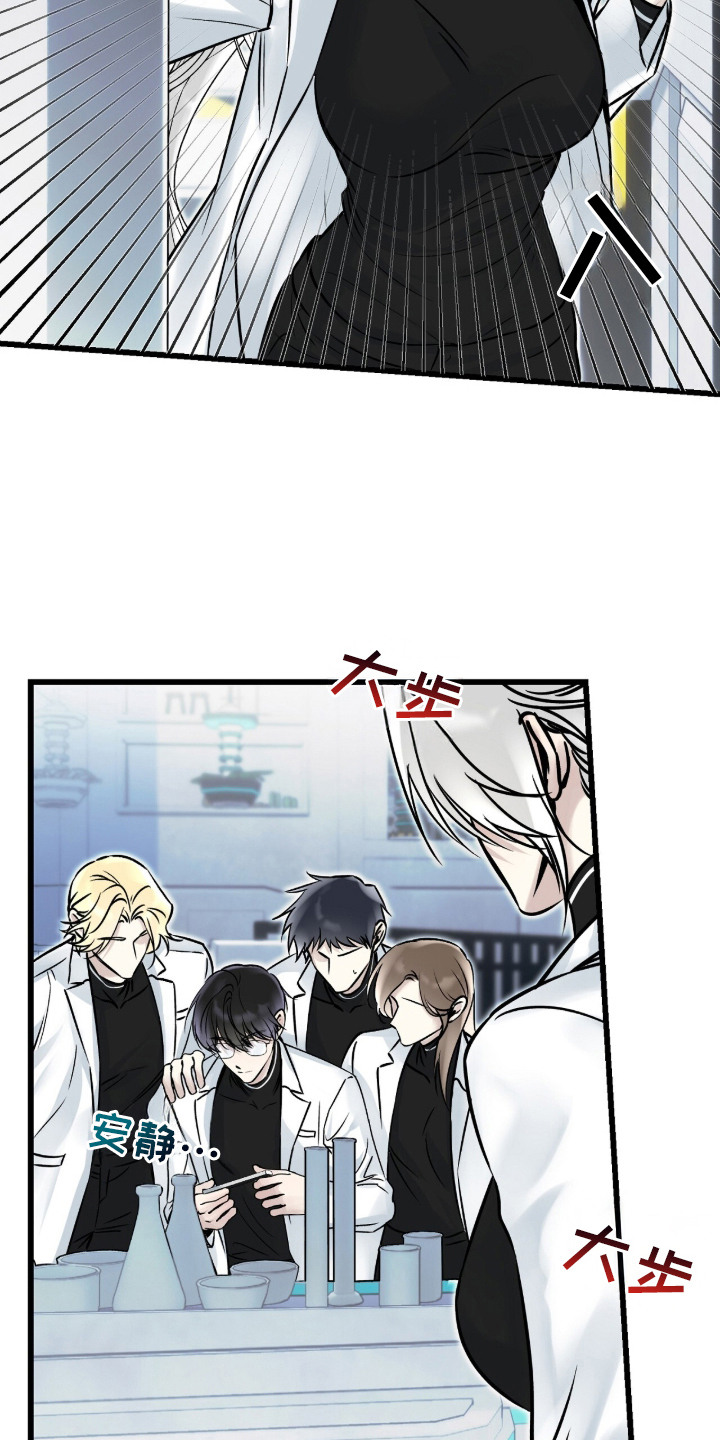 星海之约漫画-图5