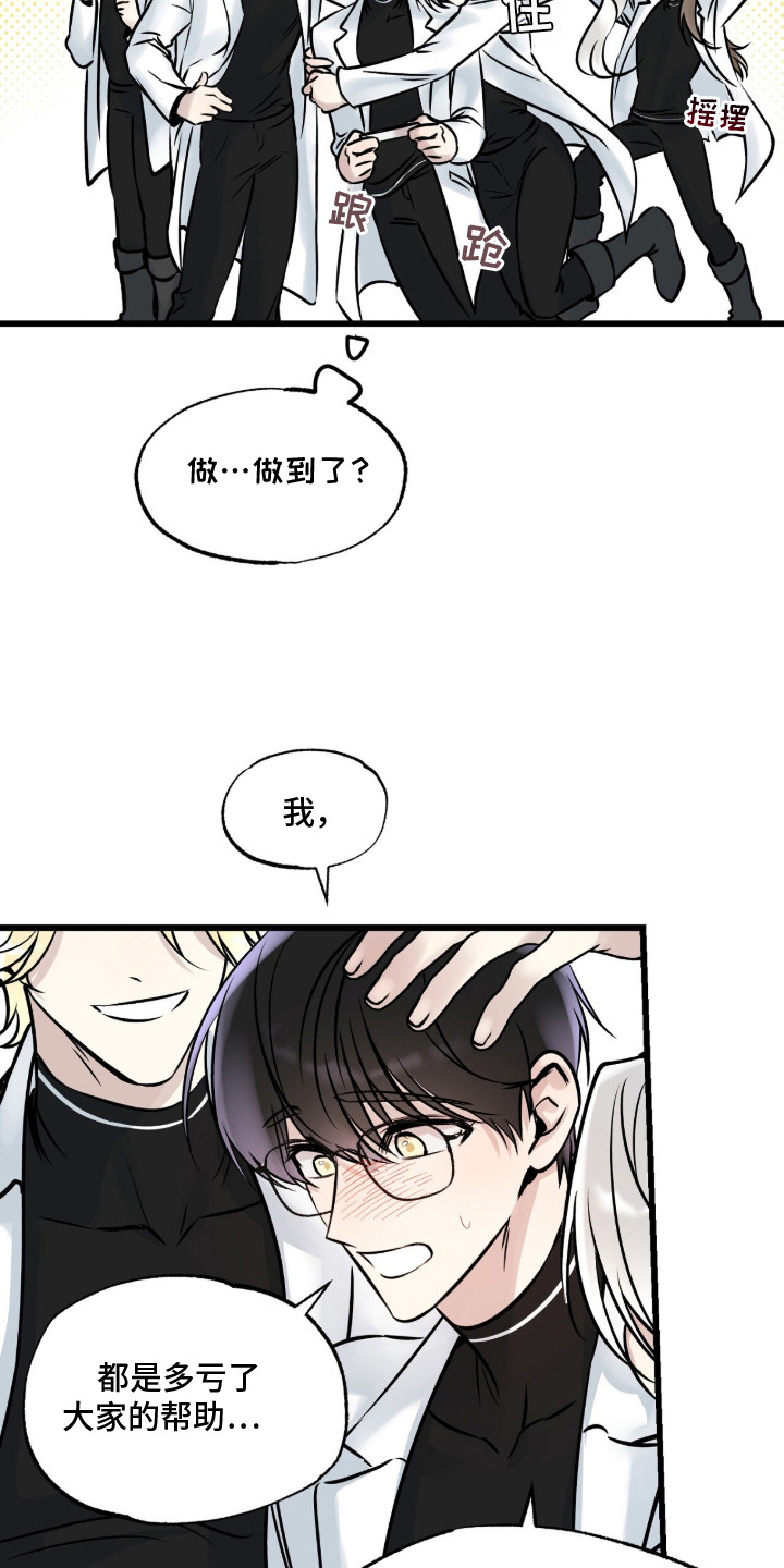 星海之约漫画-图9