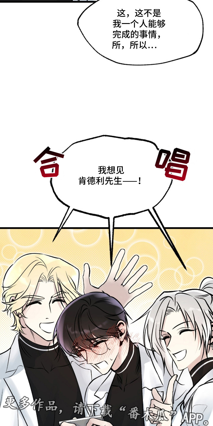 星海之约漫画-图10