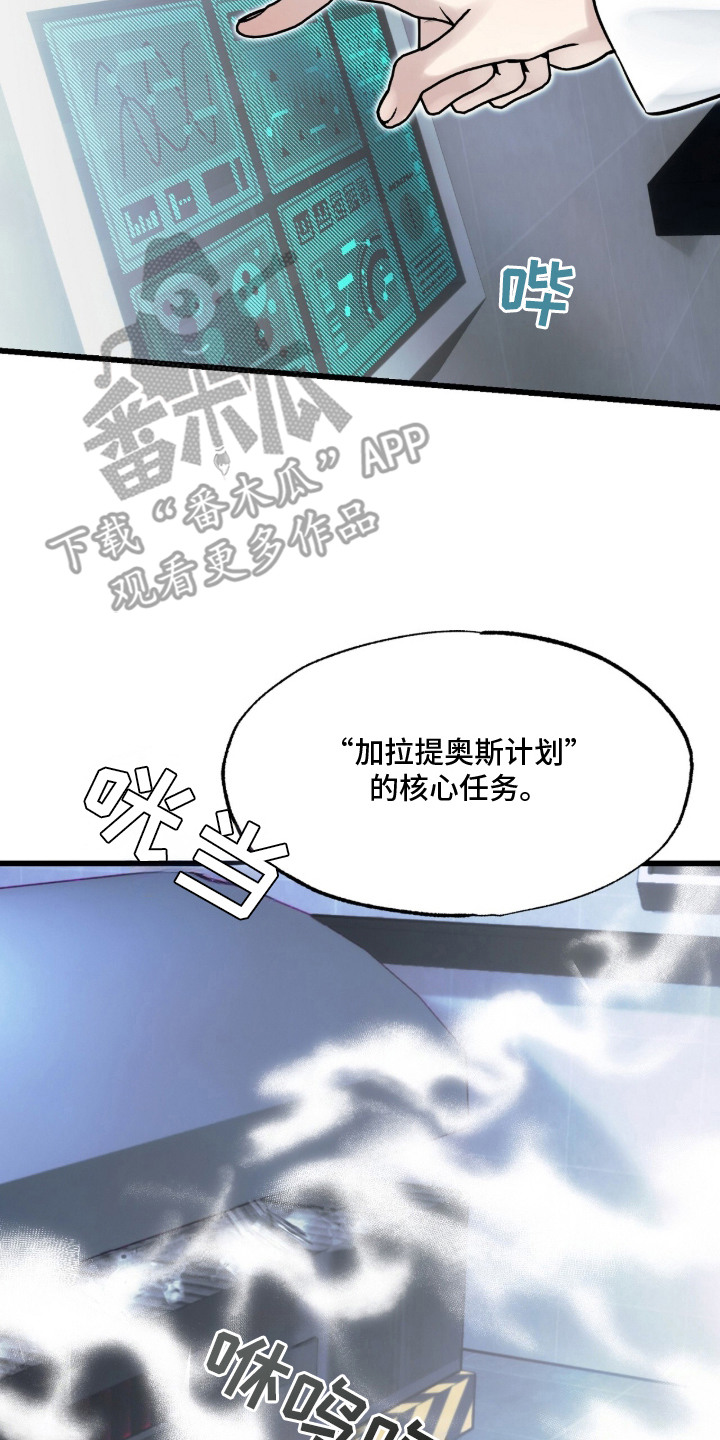 星海之约漫画-图13