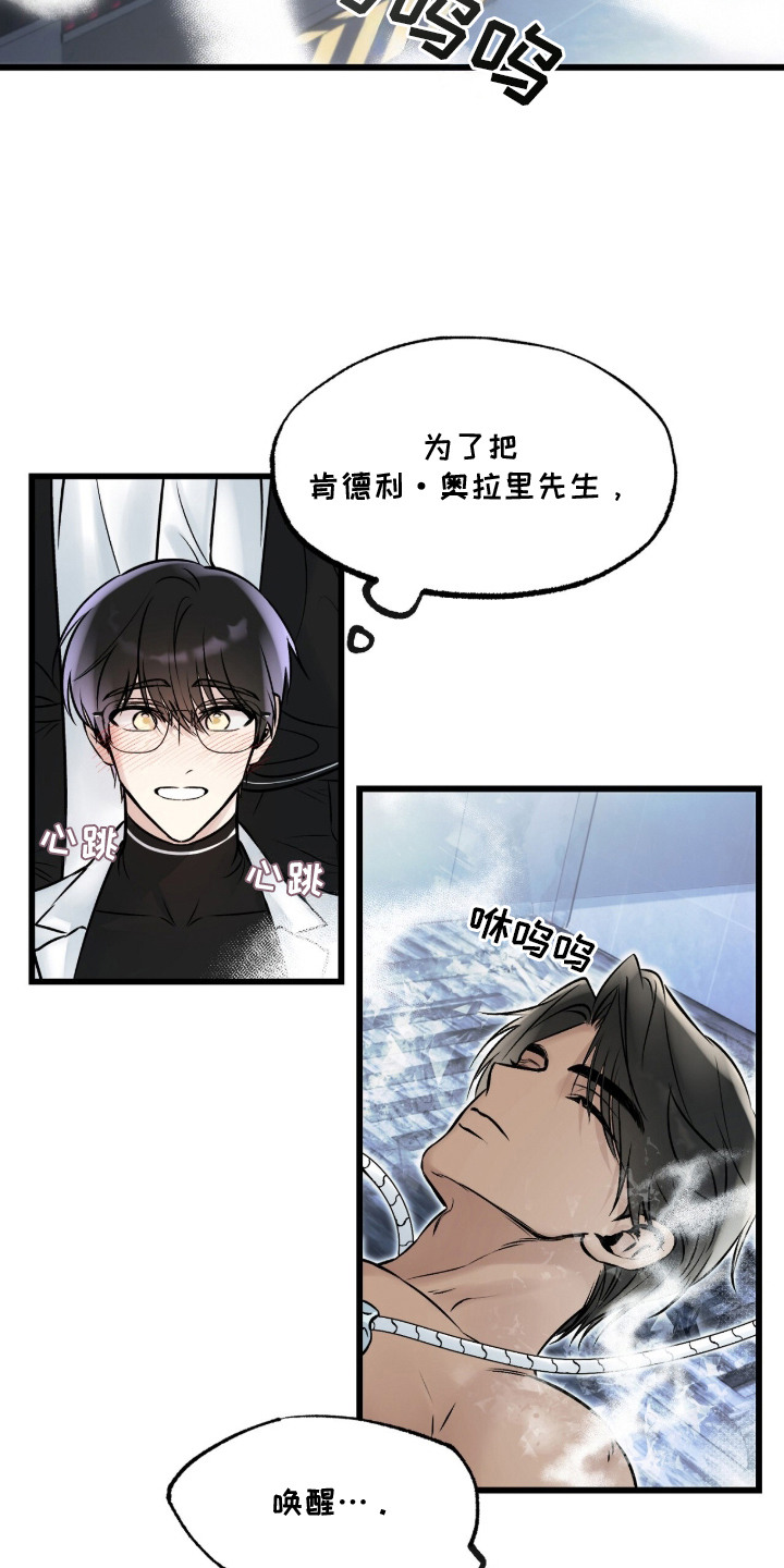 星海之约漫画-图14