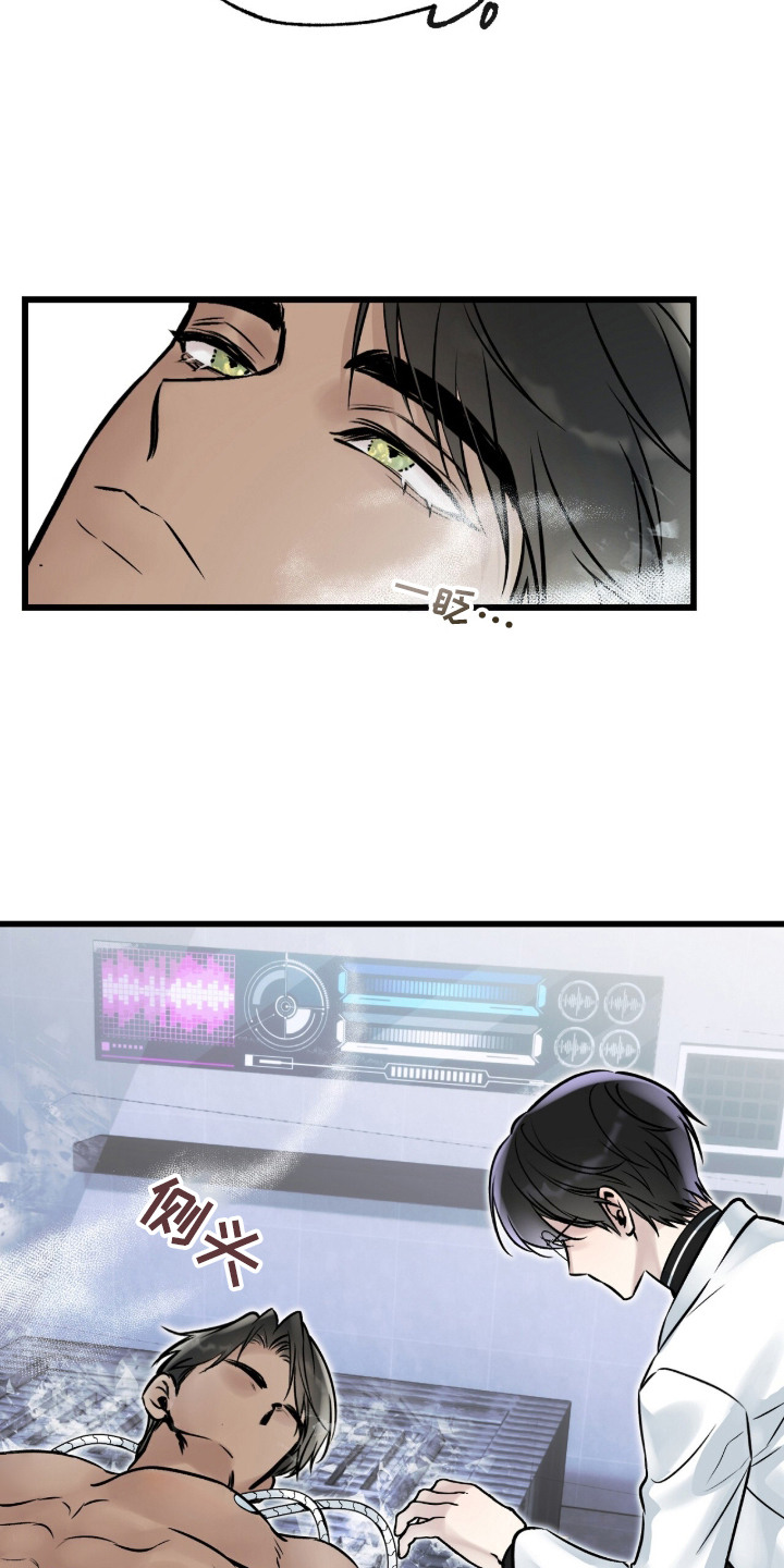 星海之约漫画-图15