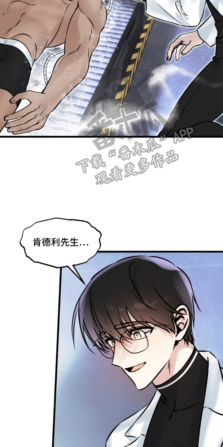 星海之约漫画-图16