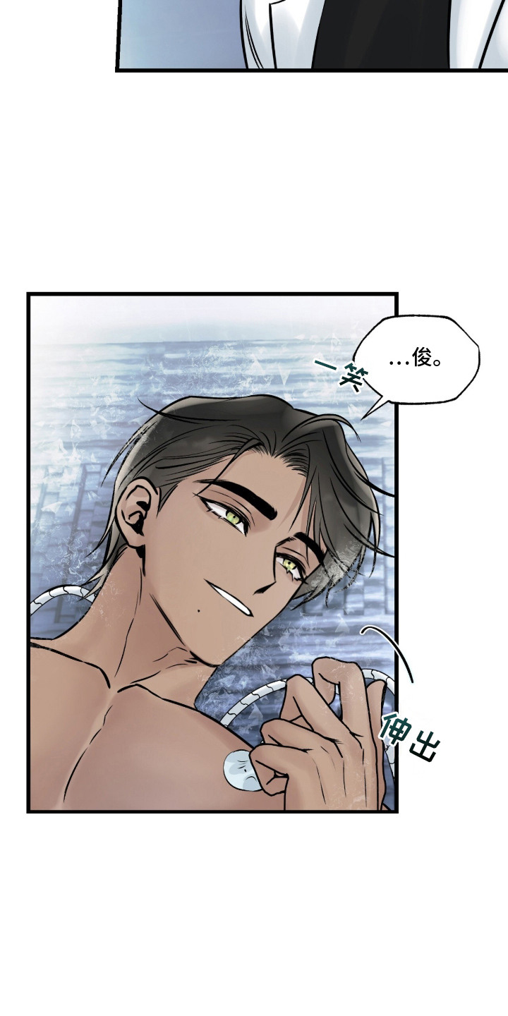 星海之约漫画-图17