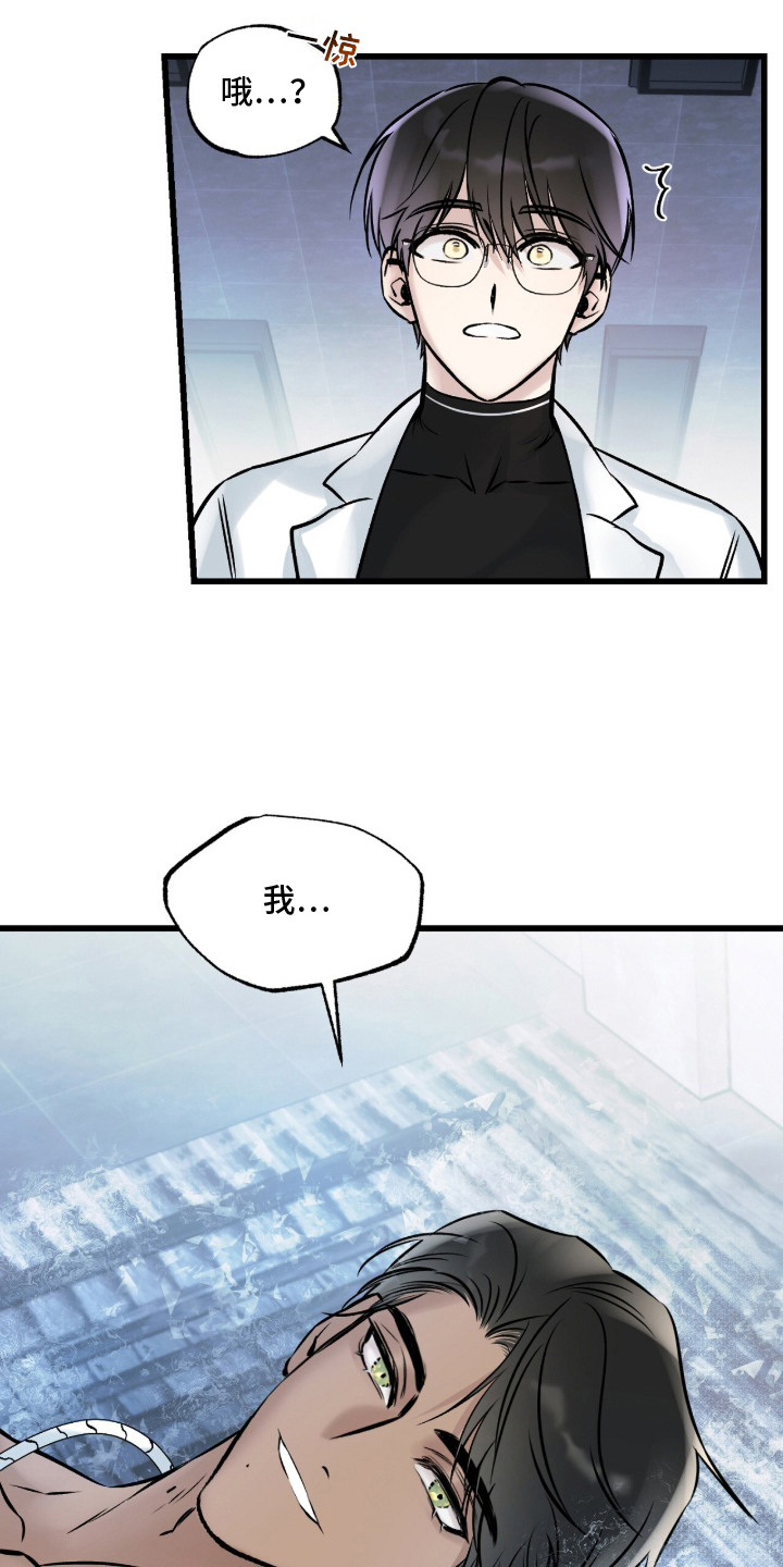 星海之约漫画-图18
