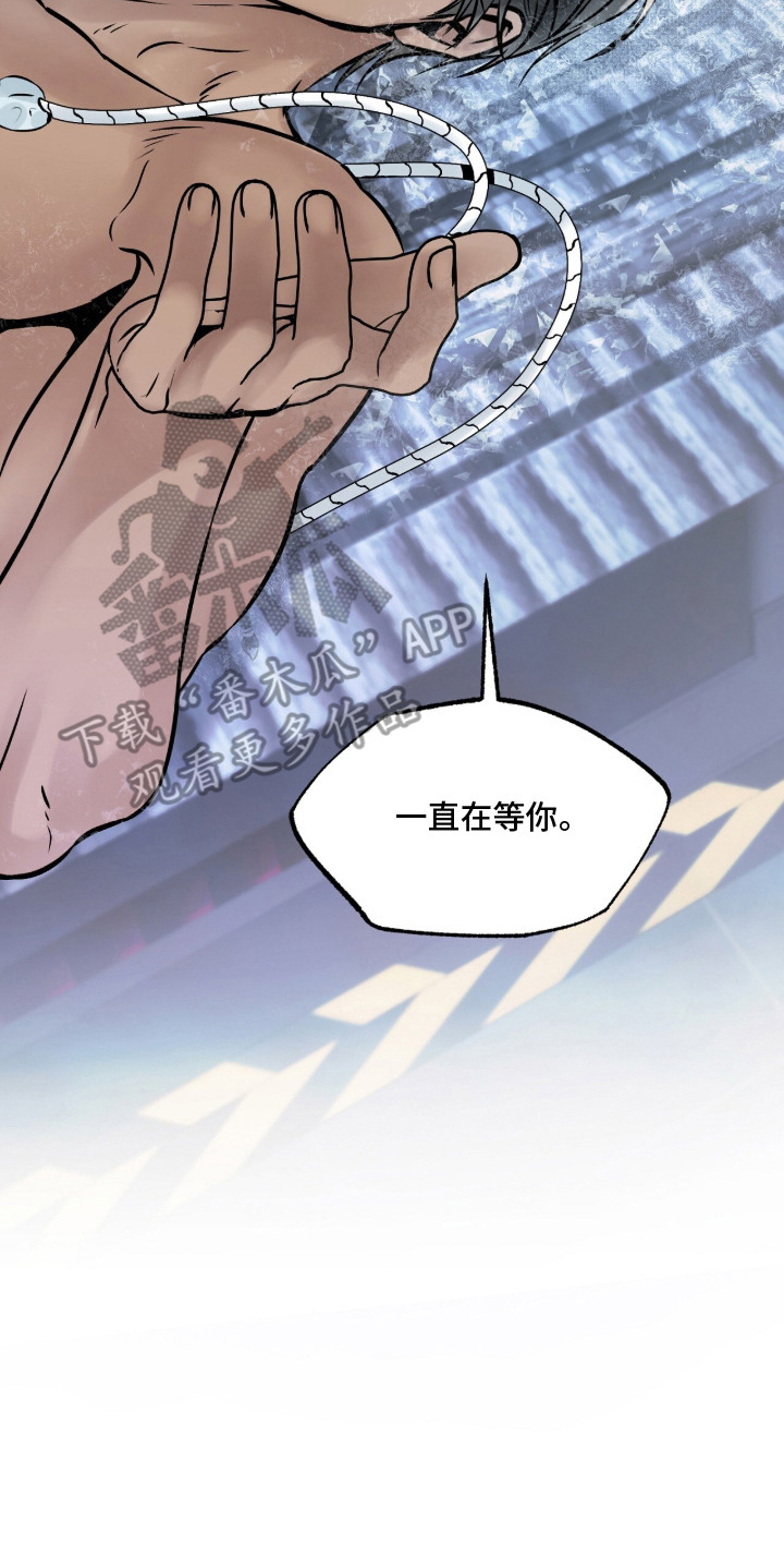 星海之约漫画-图19