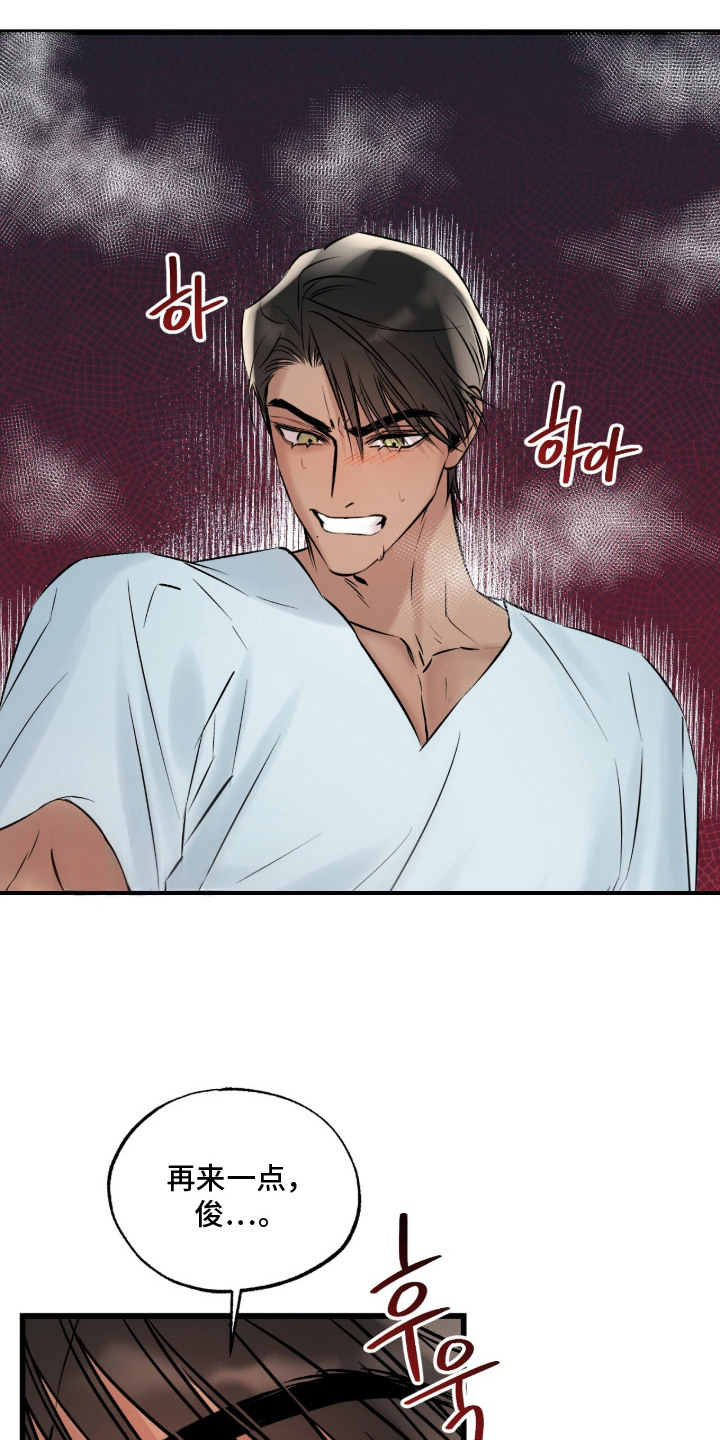星海之约漫画-图3
