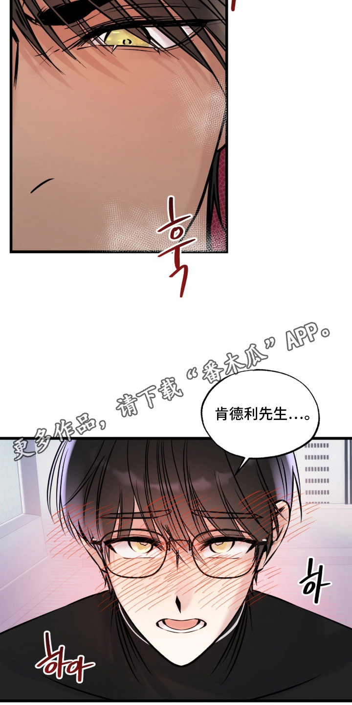 星海之约漫画-图4