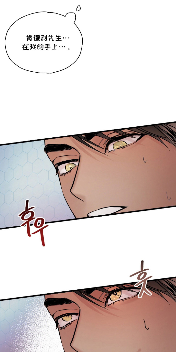 星海之约漫画-图5