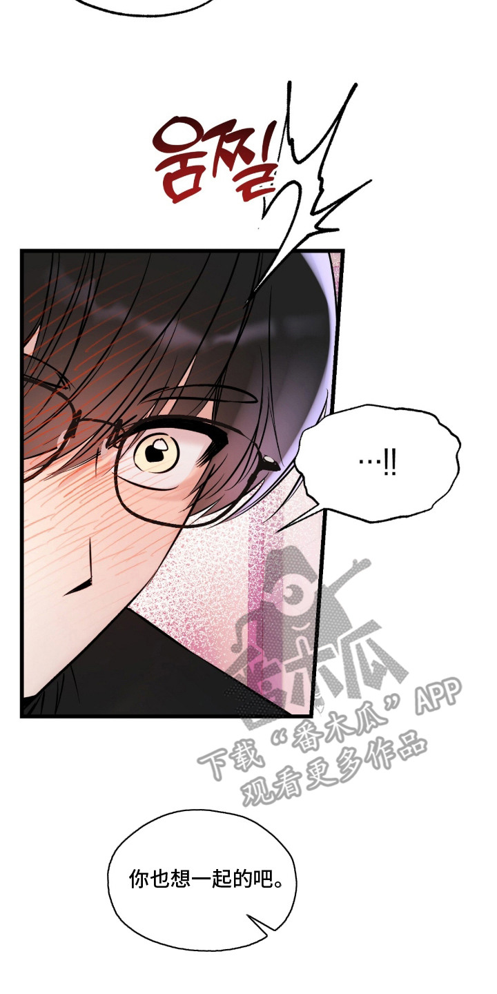 星海之约漫画-图7