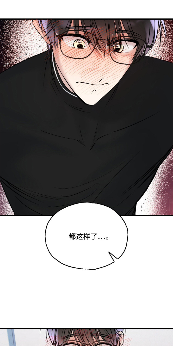 星海之约漫画-图8