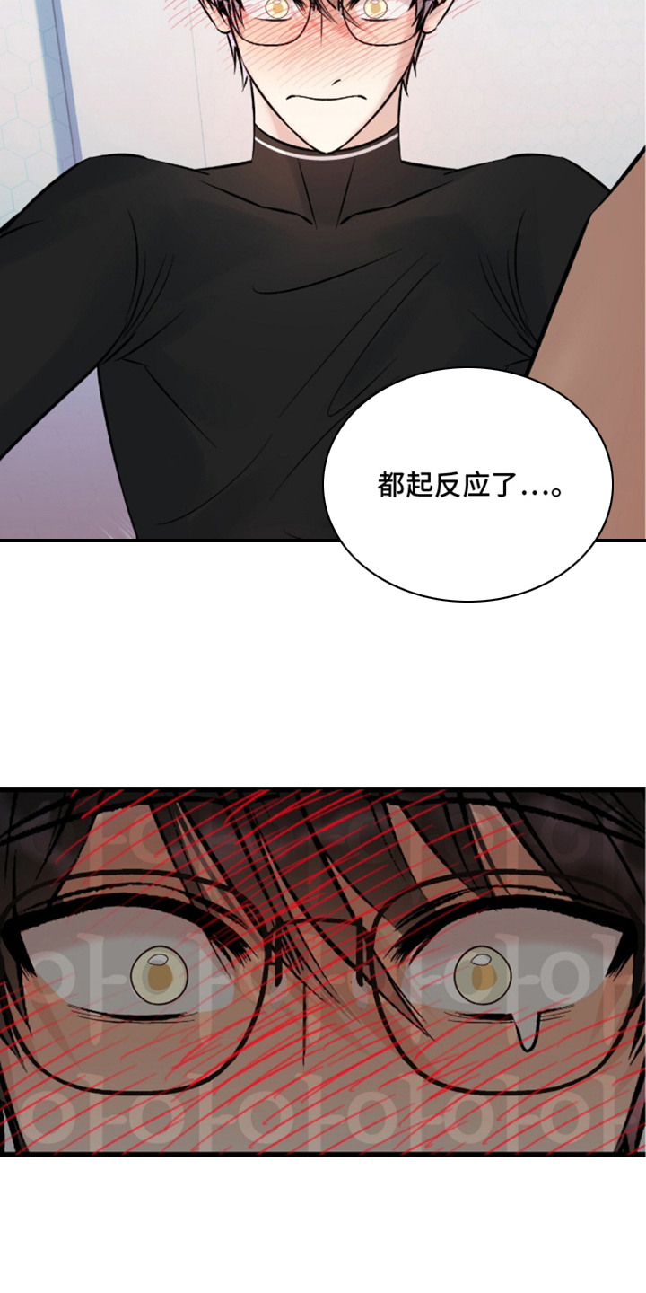 星海之约漫画-图9