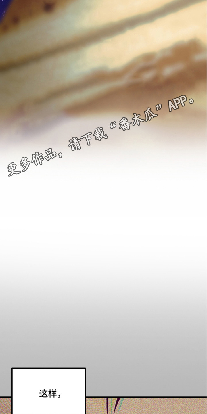 星海之约漫画-图11