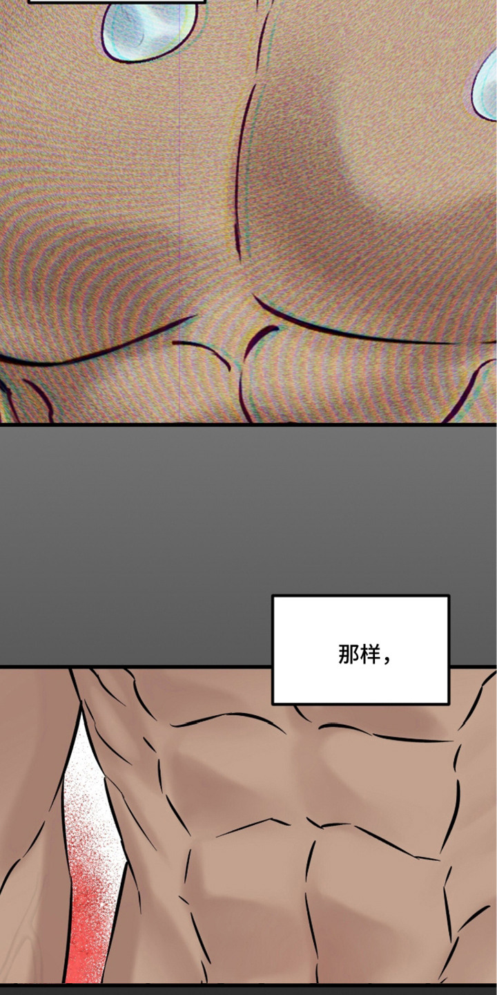 星海之约漫画-图12