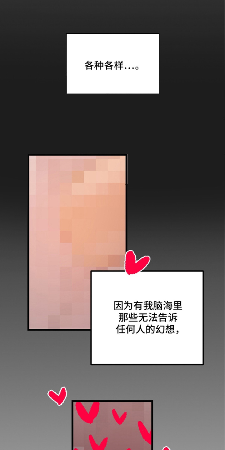 星海之约漫画-图13