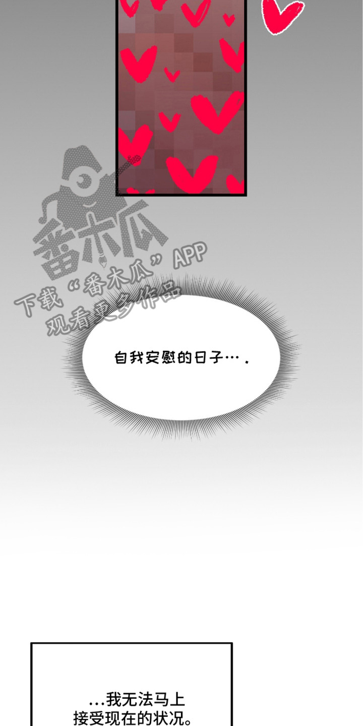 星海之约漫画-图14