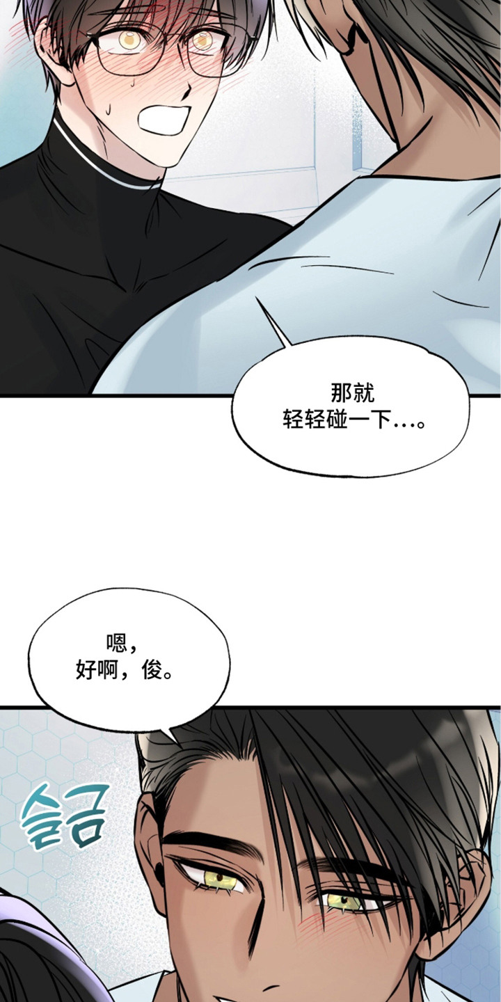 星海之约漫画-图18