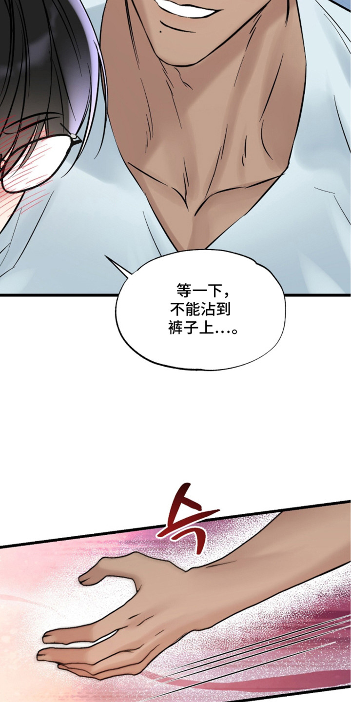 星海之约漫画-图19