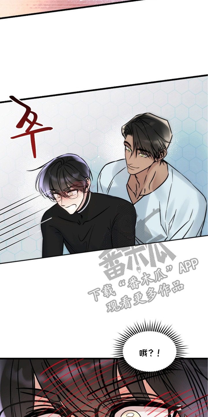 星海之约漫画-图20