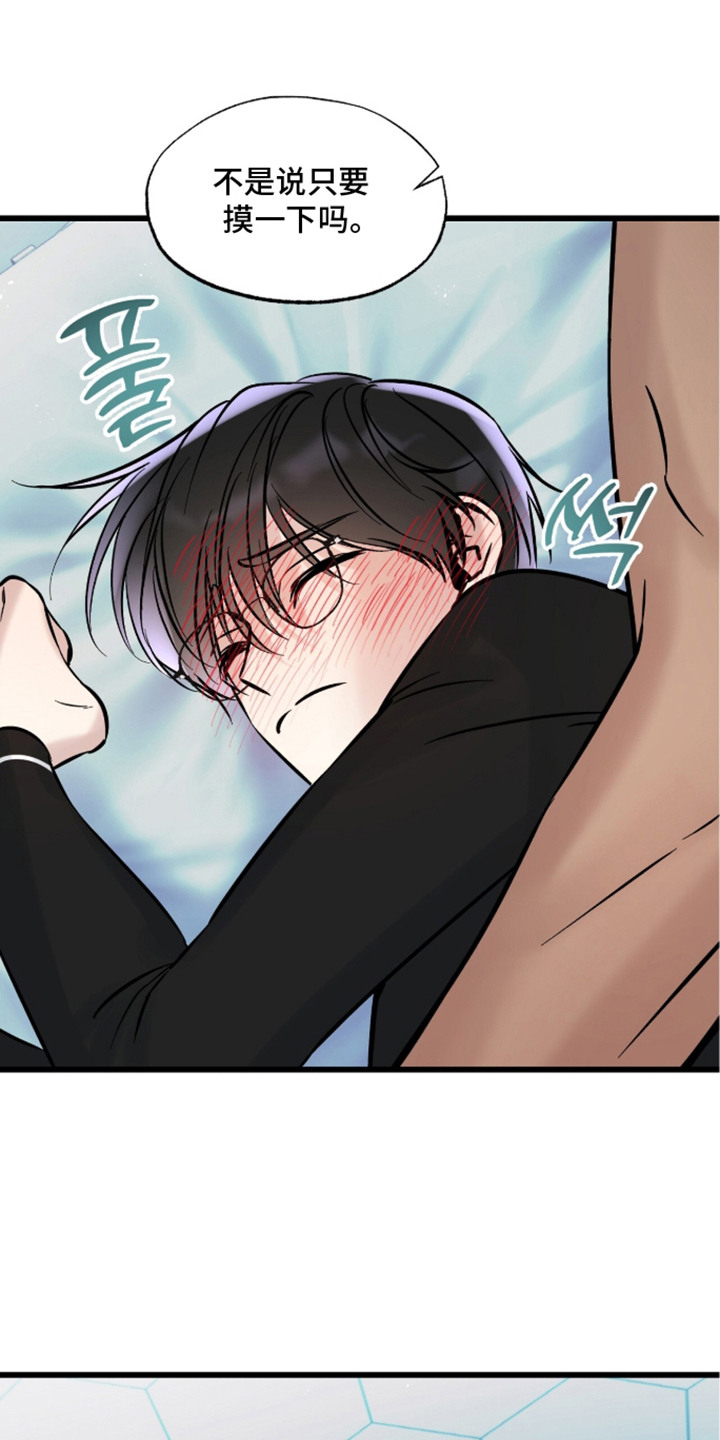 星海之约漫画-图22