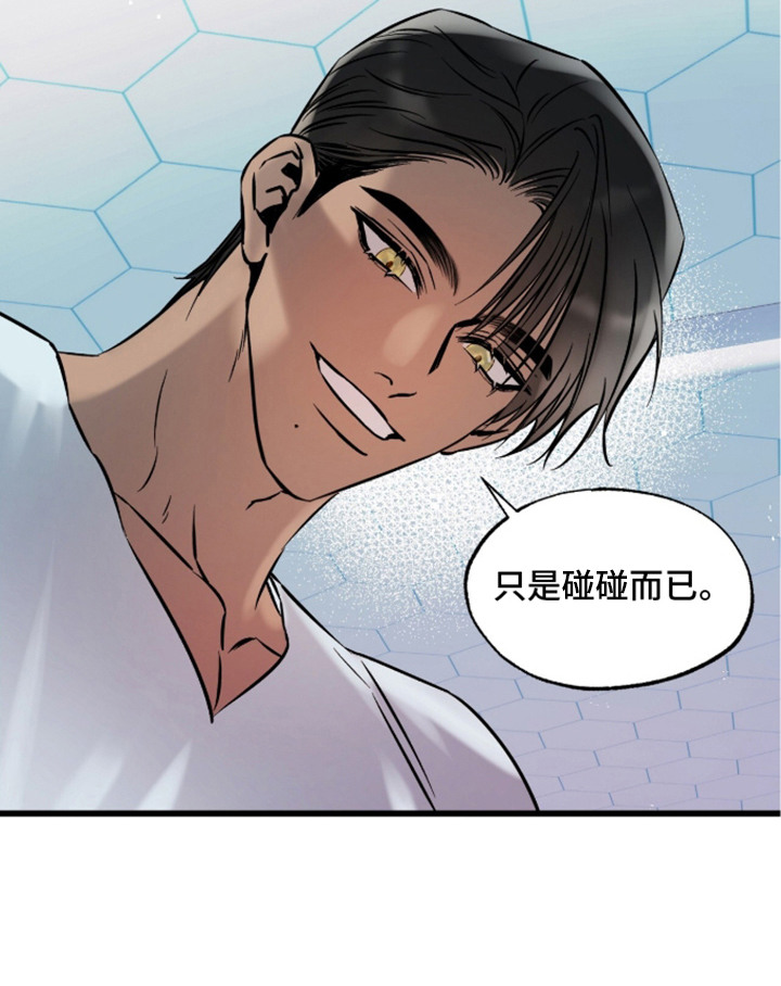 星海之约漫画-图23